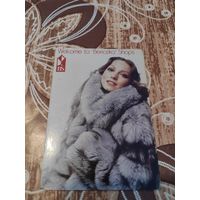 Календарик,реклама магазина березка,1985