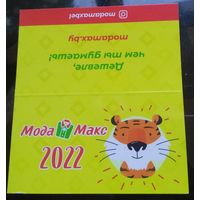 Тигр