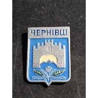 Черновцы