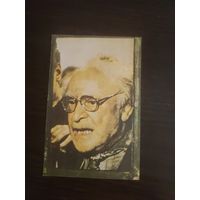 Календарик,артисты,Быков,1990