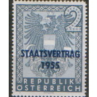 Полная серия из 1 марки 1955г. Австрия "Подписание Государственного договора о восстановлении независимой и демократической Австрии" MNH