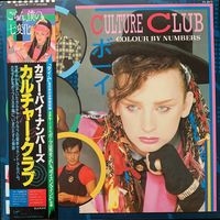 Culture Club – Colour By Numbers / JAPAN 1983