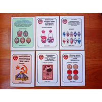 Каталоги для коллекционеров