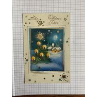 Открытка с Новым годом.