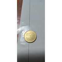 Венгрия 5 форинтов 2010