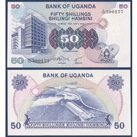 Уганда, 50 шиллингов 1979 г, P-13b (Центробанк в Кампале, гидроэлектростанция Налубале), UNC