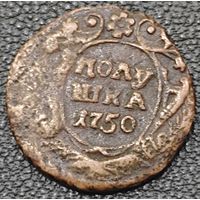 Полушка 1750 года. Сохран. Нечастая
