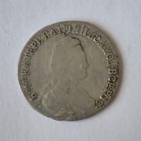 15 копеек 1785