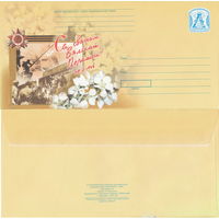 Беларусь 2006 С праздником Великой Победы! 09.05.1945 (к4)