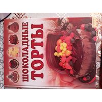 Шоколадные торты
