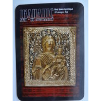 Календарик 2001 г. АКБ Инфобанк. Маці Божая Адзігітрыя.