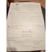 Документ БССР\8