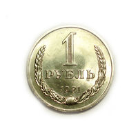 1 рубль 1981 UNC Супер! Звезда БОЛЬШАЯ годовик #B