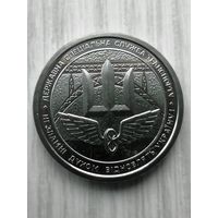 Украина 10 спец. служба чек. блеск
