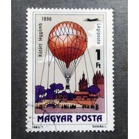 Марка Венгрия 1983 год Воздушный шар