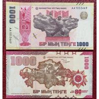 Казахстан 1000 тенге 2025 80 лет победы ВОВ UNC
