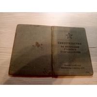 Документы -свидетельство\2