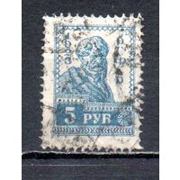 Стандартный выпуск РСФСР 1923 год 1 марка