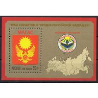 Россия 2016. Герб. Республика Ингушетия. 1 блок 196 (1405)