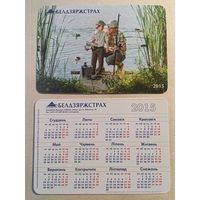 Карманный календарик. Белдзяржстрах. 2015 год