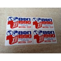 Всемирный конгресс профсоюзов сцепка