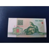 3 рубля серии АА 1992 года UNC (распродажа, есть много других интересных лотов)