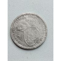 15 копеек 1932