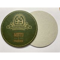 Подставка под пиво ресторана-пивоварни "Ракаўскi Бровар" /Минск/ No 5