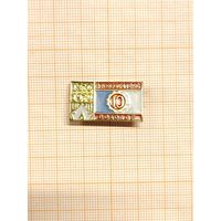 Туризм СССР. Руководитель 10 походов 1970.