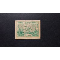 Гражданская война \50с\ ЗСФСР Гражданская война 1923