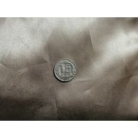 15 копеек 1941 Не копаная