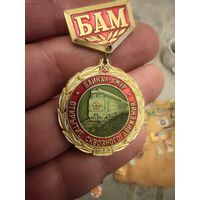 Знак бам открытие сквозного движения