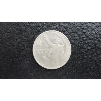 Продажа коллекции с 1 рубля! Монеты СССР.