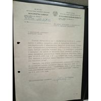 Документ БССР\1