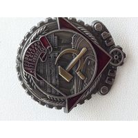 Орден тр.кр.знамени обраца 1926г