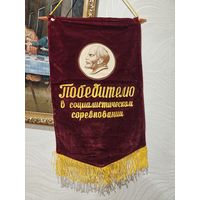 Вымпел ссср новый есть бирка