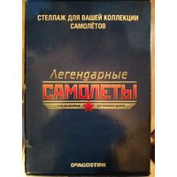 Стеллаж-витрина для моделей DeAgostini.