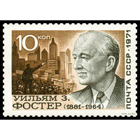 Уильям Фостер. Ошибка в дате смерти. 1971. Полная серия 1 марка. Чистая
