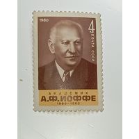 Распродажа коллекции с рубля ! Марки СССР  . Знаменитые люди .