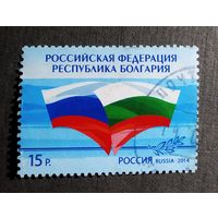 Марка Россия 2014 год Совместный выпуск