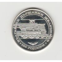 Монета 20 левов 1988 года. Болгария. Серебро