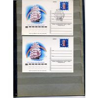 Открытка, почтовая карточка, 1976, Заг.36  ПАРУСНЫЕ ГОНКИ 2шт  чистая и СГ М-ва почт.