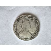 Монета полуполтинник 1789 СПБ