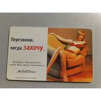 Телефонная карта.