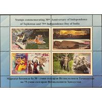 Марки Таджикистан 2021  Фауна . Тигры. Слоны. Народные танцы. Таджикистан-Индия . Блок    MNH