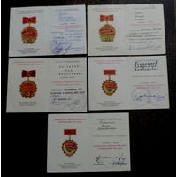 Удостоверения к знакам "Победитель соц. соревнования 1973-75, 78, и 1979 г." - 5 шт.