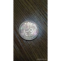 Япония 50 сен 1946
