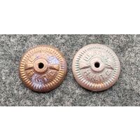 Закрутки ШМЗ НКПС. Латунь и мельхиор. 2 шт. одним лотом.