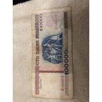 БЕЛАРУСЬ 1996г.в. 100.000(сто тысяч) рублей