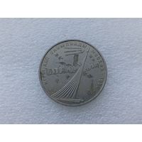 1 рубль СССР
